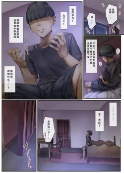 Page 53 of Machihazure no Seijochan wa Boku no Shiranai Otoko no Mono