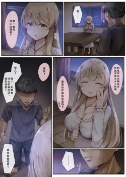 Page 54 of Machihazure no Seijochan wa Boku no Shiranai Otoko no Mono