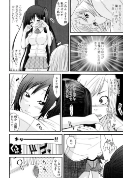 Page 8 of Ane ni Nari Kiri Shiru Joyū!?1