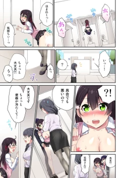 Page 15 of Iinchou, Sakki Toile de Onatteta desho?2