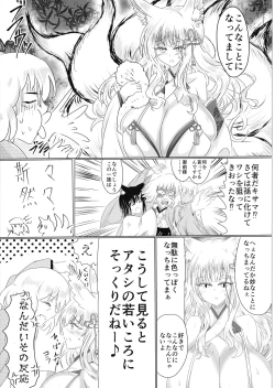 Page 10 of Hako Tenjin