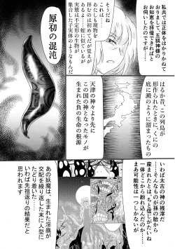 Page 42 of Hako Tenjin