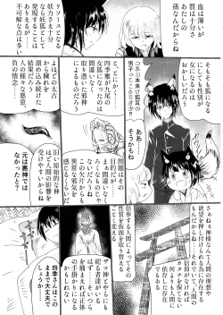 Page 44 of Hako Tenjin