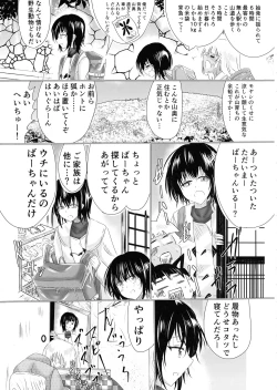 Page 4 of Hako Tenjin
