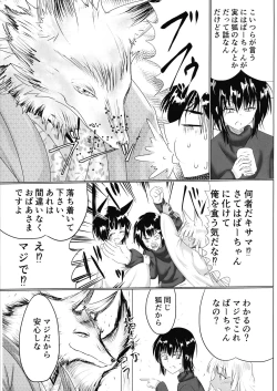 Page 6 of Hako Tenjin