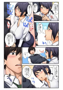 Page 11 of Kyousei Tanetsuke Project Itsu demo Doko demo Dare to demo 1