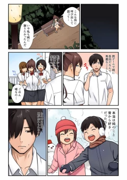 Page 19 of Kyousei Tanetsuke Project Itsu demo Doko demo Dare to demo 1