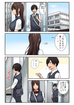 Page 24 of Kyousei Tanetsuke Project Itsu demo Doko demo Dare to demo 1