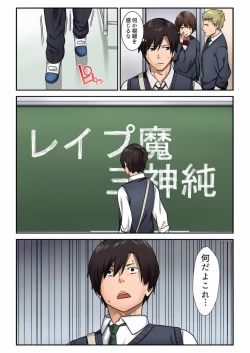 Page 25 of Kyousei Tanetsuke Project Itsu demo Doko demo Dare to demo 1