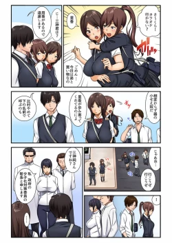 Page 5 of Kyousei Tanetsuke Project Itsu demo Doko demo Dare to demo 1