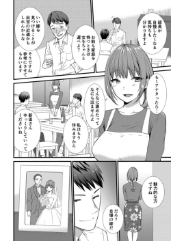 Page 5 of Watashi, Otto no Buka ni Netoraremasu . ～ Mubōbina Resu Tsuma wa Aragaezu Iki Kurū 1