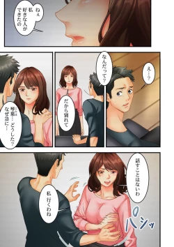 Page 3 of Moto Tsuma no Musume o, Osou.~ Sono Omokage ni Yokujou shite… 1