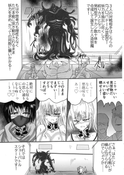 Page 6 of Kamidore Kyoubai - SLAVE GODDESSES AUCTION