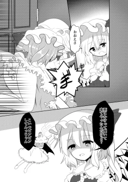 Page 4 of Nakayoshimai