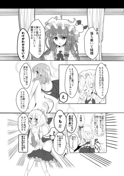 Page 5 of Nakayoshimai