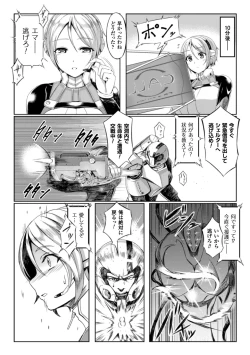 Page 27 of 2D Comic Magazine - Shikyuudatsu Heroine ni Nakadashi Houdai! Vol. 1