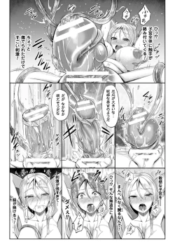 Page 35 of 2D Comic Magazine - Shikyuudatsu Heroine ni Nakadashi Houdai! Vol. 1