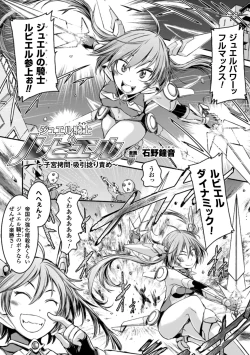 Page 45 of 2D Comic Magazine - Shikyuudatsu Heroine ni Nakadashi Houdai! Vol. 1