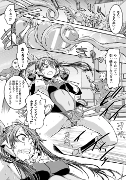 Page 54 of 2D Comic Magazine - Shikyuudatsu Heroine ni Nakadashi Houdai! Vol. 1