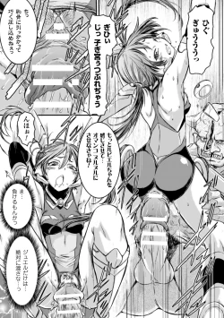 Page 57 of 2D Comic Magazine - Shikyuudatsu Heroine ni Nakadashi Houdai! Vol. 1