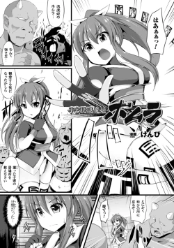 Page 67 of 2D Comic Magazine - Shikyuudatsu Heroine ni Nakadashi Houdai! Vol. 1