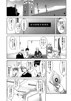 Page 147 of Otaku no Megami-san 2