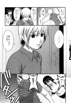 Page 15 of Otaku no Megami-san 2