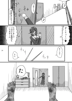 Page 23 of 2017/8/11 Hakkou Kanbai Hon Sairoku