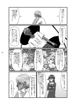 Page 33 of 2017/8/11 Hakkou Kanbai Hon Sairoku