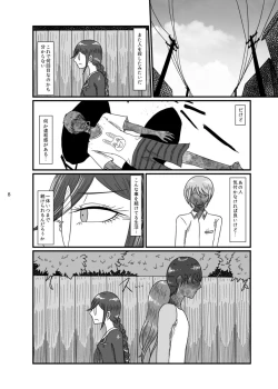 Page 7 of 2017/8/11 Hakkou Kanbai Hon Sairoku