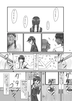 Page 8 of 2017/8/11 Hakkou Kanbai Hon Sairoku