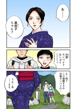 Page 2 of Kimono no Shita no Inran ~Miboujin Okami wa Bozen de Iku 1