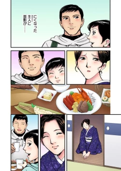 Page 4 of Kimono no Shita no Inran ~Miboujin Okami wa Bozen de Iku 1