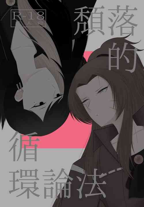 Download 11/27 Ibento Shinkan