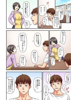 Page 25 of Oikko to LoveHo Icchaimashita ~ Ubu na Hitozuma wa Miuchi to no Furin SEX de Midareru "Full Color" 1