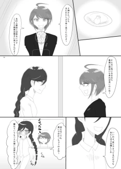 Page 12 of 2016/8/13 Hakkou Kanbai Hon Sairoku