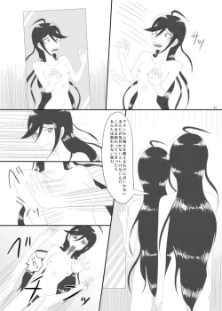 Page 39 of 2016/8/13 Hakkou Kanbai Hon Sairoku