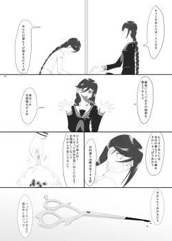 Page 50 of 2016/8/13 Hakkou Kanbai Hon Sairoku