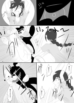 Page 56 of 2016/8/13 Hakkou Kanbai Hon Sairoku