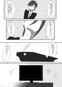 Page 7 of 2016/8/13 Hakkou Kanbai Hon Sairoku