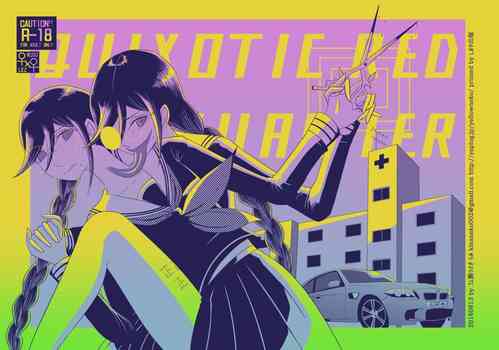 Download 2016/8/13 Hakkou Kanbai Hon Sairoku