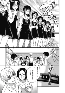 Page 10 of Boku no Seieki de Honpuku Kaiyu!!