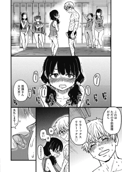 Page 131 of Boku no Seieki de Honpuku Kaiyu!!