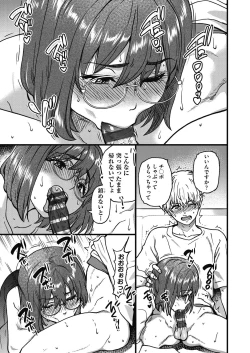 Page 226 of Boku no Seieki de Honpuku Kaiyu!!