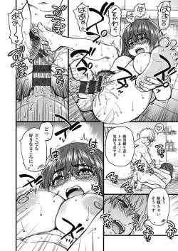 Page 251 of Boku no Seieki de Honpuku Kaiyu!!