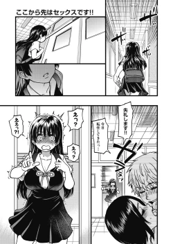 Page 278 of Boku no Seieki de Honpuku Kaiyu!!