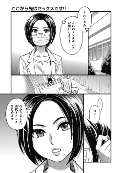 Page 58 of Boku no Seieki de Honpuku Kaiyu!!