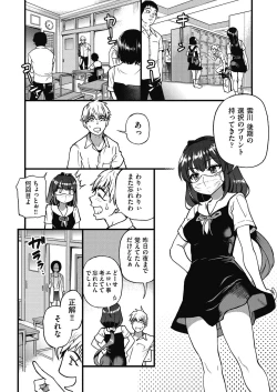 Page 7 of Boku no Seieki de Honpuku Kaiyu!!