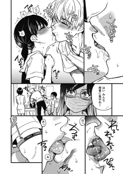Page 87 of Boku no Seieki de Honpuku Kaiyu!!