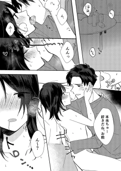 Page 2 of Suki na Ko ni Gomu shinakute Ii yo? to Iwareta 1